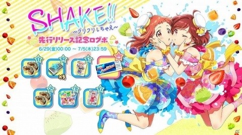 「Tokyo 7th シスターズ」新曲「SHAKE!!～フリフリしちゃえ～」が先行実装！記念イベントが開催の画像6