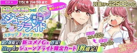 「Tokyo 7th シスターズ」新曲「SHAKE!!～フリフリしちゃえ～」が先行実装！記念イベントが開催の画像7