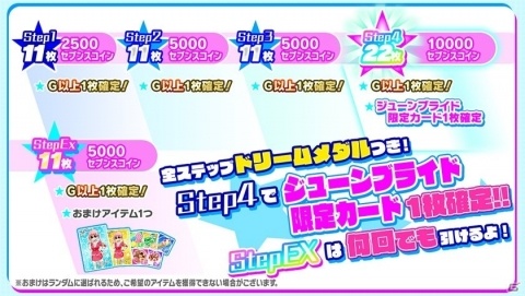 「Tokyo 7th シスターズ」新曲「SHAKE!!～フリフリしちゃえ～」が先行実装！記念イベントが開催の画像8