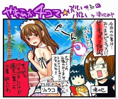 「DEAD OR ALIVE Xtreme Venus Vacation」新SSR水着「天使のほほえみ(ほのか)」＆「小悪魔のささやき(マリー)」が登場の画像11