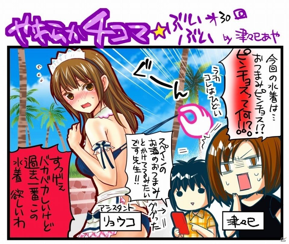 「DEAD OR ALIVE Xtreme Venus Vacation」新SSR水着「天使のほほえみ(ほのか)」＆「小悪魔のささやき(マリー)」が登場の画像11