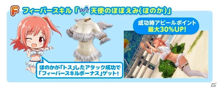 「DEAD OR ALIVE Xtreme Venus Vacation」新SSR水着「天使のほほえみ(ほのか)」＆「小悪魔のささやき(マリー)」が登場の画像4