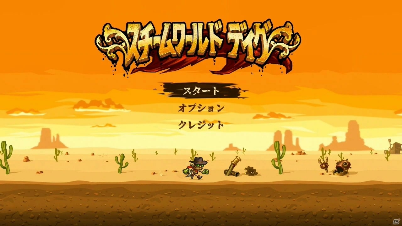 Switch「スチームワールドディグ」「スチームワールドハイスト」が配信決定！の画像2