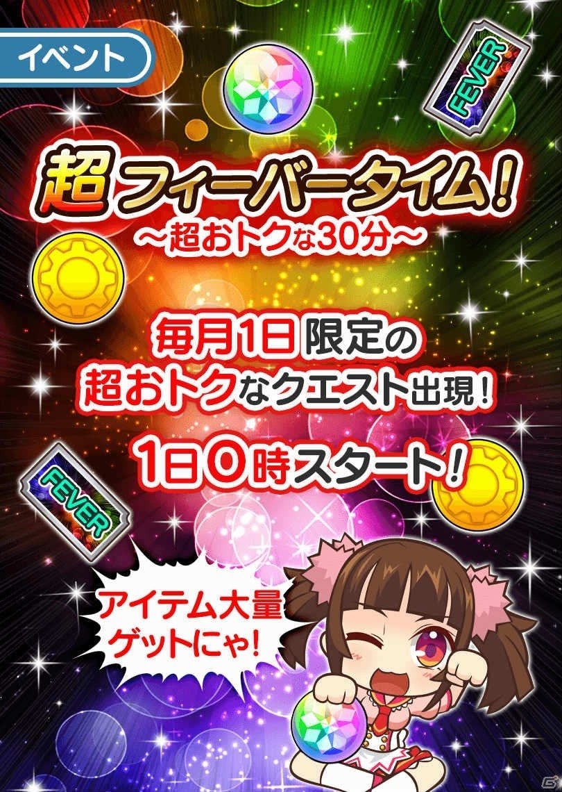 「ぱすてるメモリーズ」にて「サクラ大戦」コラボが開催！スペシャルボーナスも実施の画像15