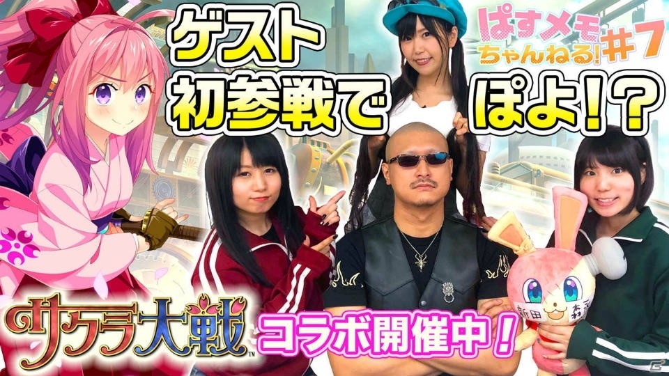 「ぱすてるメモリーズ」にて「サクラ大戦」コラボが開催！スペシャルボーナスも実施の画像16