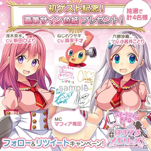 「ぱすてるメモリーズ」にて「サクラ大戦」コラボが開催！スペシャルボーナスも実施の画像17