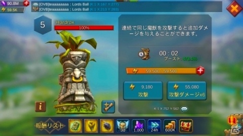 iOS/Android「ロードモバイル」サッカーイベント「ロードカップ」の開催を含むアップデートが実施の画像4