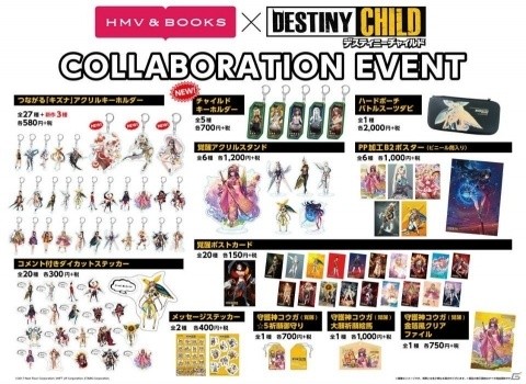 「デスティニーチャイルド」POP UP SHOPが「HMV&BOOKS SHINSAIBASHI」に登場！の画像4