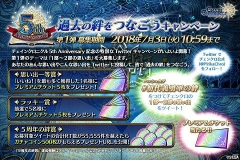 「チェインクロニクル3」エシャル篇のメインストーリー8章が追加！“ブレイブフェス”も開催の画像11