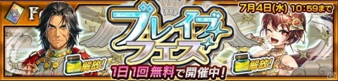 「チェインクロニクル3」エシャル篇のメインストーリー8章が追加！“ブレイブフェス”も開催の画像5