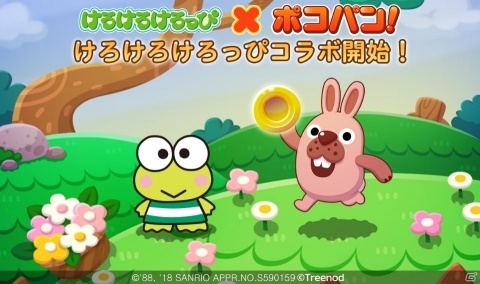 Line ポコパン が けろけろけろっぴ とコラボ ランキングイベントにけろっぴたちが登場 ゲーム情報サイト Gamer