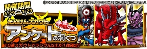 iOS/Android「ドラゴンクエスト　どこでもモンスターパレード」大魔王ゾーマが「魔王カーニバル」に初登場！の画像4