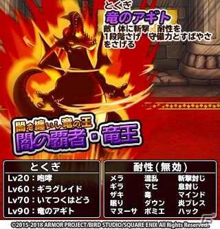 iOS/Android「ドラゴンクエスト　どこでもモンスターパレード」大魔王ゾーマが「魔王カーニバル」に初登場！の画像5