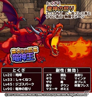 iOS/Android「ドラゴンクエスト　どこでもモンスターパレード」大魔王ゾーマが「魔王カーニバル」に初登場！の画像7