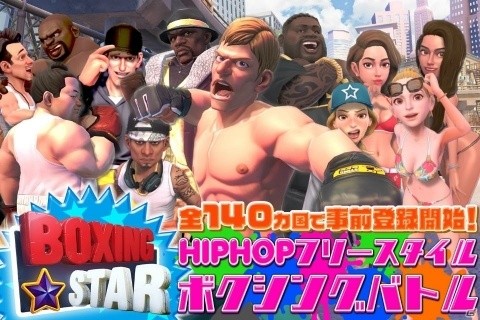 HIPHOPフリースタイルボクシングバトル「ボクシングスター」が今夏配信決定！事前登録の受付を開始の画像1