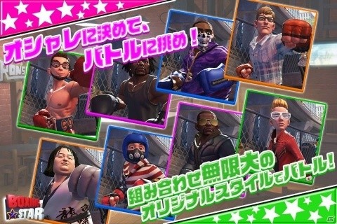 HIPHOPフリースタイルボクシングバトル「ボクシングスター」が今夏配信決定！事前登録の受付を開始の画像2