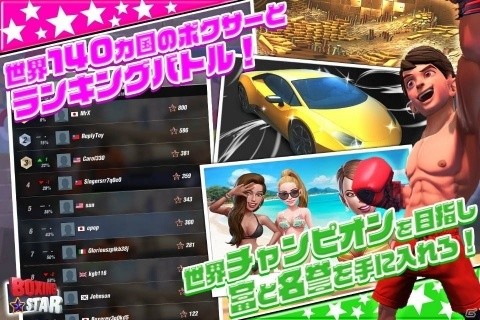 HIPHOPフリースタイルボクシングバトル「ボクシングスター」が今夏配信決定！事前登録の受付を開始の画像3