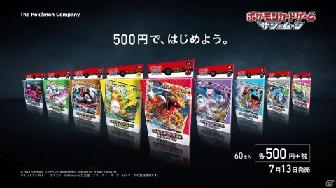500円からポケモンカードを始められる「GXスタートデッキ」が7月13日に9種同時発売！の画像6