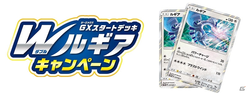 ルギア プロモ PSA9 GXスタートデッキ キャンペーン SM-P #237 Lugia
