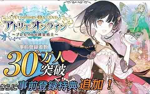 iOS/Android「アトリエ オンライン ～ブレセイルの錬金術士～」事前登録者数30万人を突破！