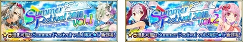 「サウザンドメモリーズ」夏を盛り上げる「千夏闘来」キャンペーンが開催！の画像1