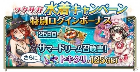 「ワールドクロスサーガ -時と少女と鏡の扉-」人気なのはどちら？「ワンピVSビキニ 最強水着決定戦」開催！の画像10
