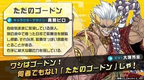 「ホップステップジャンパーズ」に応援団長として真島ヒロ氏が参戦！完全書き下ろしキャラを公開の画像2