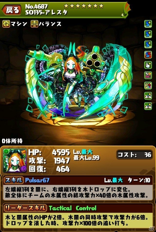 タイトルを超えたスペシャルイベント「ガンホーコラボ」が「パズル＆ドラゴンズ」と「サモンズボード」に登場！の画像5