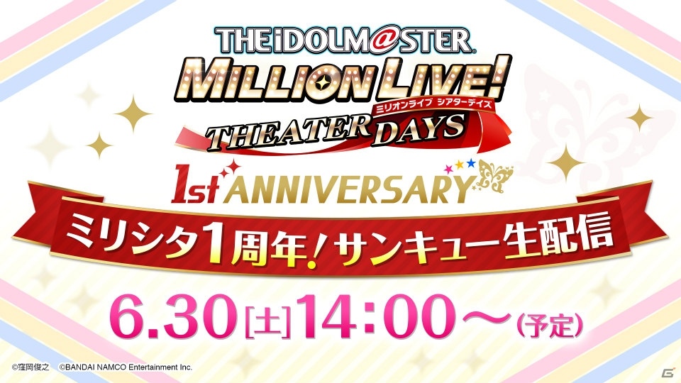 「ミリシタ」1周年を記念した「毎日10連ガシャ無料キャンペーン」がスタート！の画像10