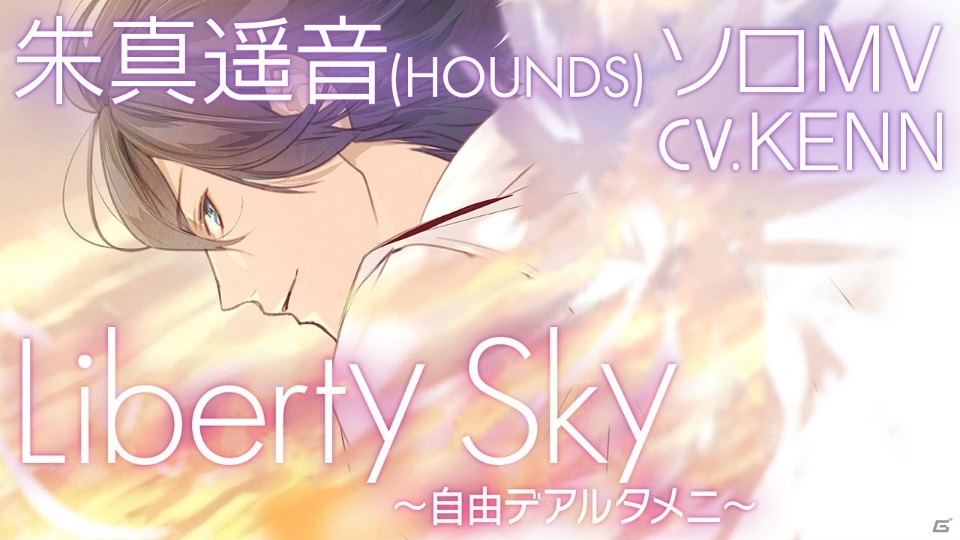 「イケメンライブ 恋の歌をキミに」朱真遥音（CV：KENN）が歌うソロソングのMVが公開！の画像1