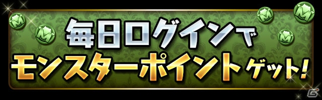 「パズル＆ドラゴンズ」7777万DL記念イベント後半が開催！「白蛇の地下迷宮」もリニューアルの画像2
