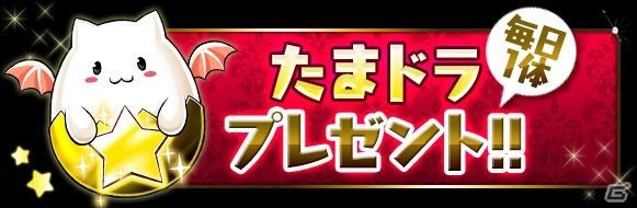 「パズル＆ドラゴンズ」7777万DL記念イベント後半が開催！「白蛇の地下迷宮」もリニューアルの画像3