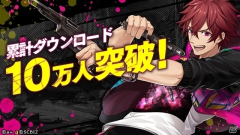 「シンエンレジスト」10万DL突破記念キャンペーンが開催！ログインボーナスも実施決定の画像1