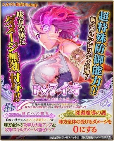 iOS/Android「グランスフィア ～宿命の王女と竜の騎士～」運営移管記念「超還元キャンペーン」が開催！の画像3