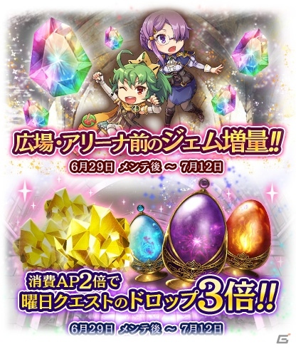iOS/Android「グランスフィア ～宿命の王女と竜の騎士～」運営移管記念「超還元キャンペーン」が開催！の画像1