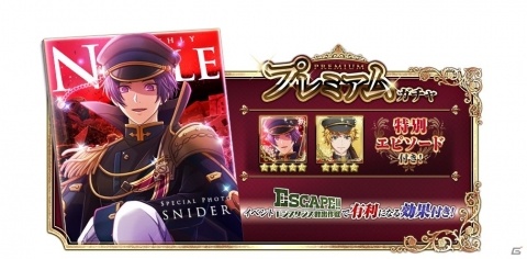 「千銃士」ドライゼとアリ・パシャが報酬のイベントが6月30日より開始！の画像13
