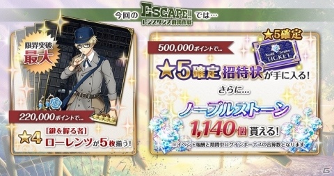 「千銃士」ドライゼとアリ・パシャが報酬のイベントが6月30日より開始！の画像8