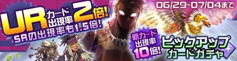「#コンパス～戦闘摂理解析システム～」新ヒーロー「イスタカ」が登場！ピックアップガチャも実施の画像2