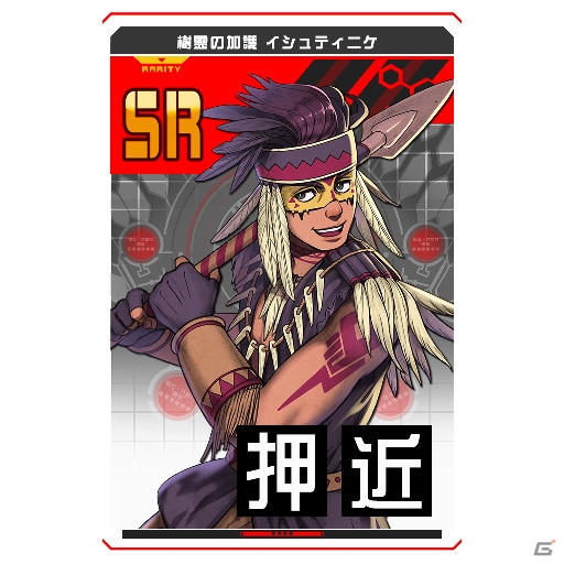 「#コンパス～戦闘摂理解析システム～」新ヒーロー「イスタカ」が登場！ピックアップガチャも実施の画像5