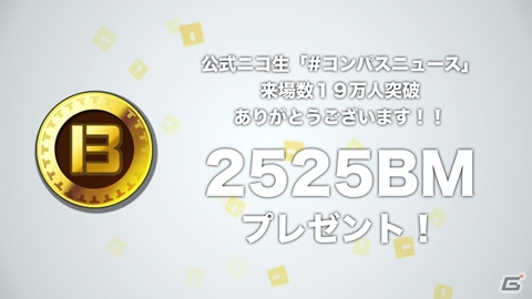 「#コンパス～戦闘摂理解析システム～」新ヒーロー「イスタカ」が登場！ピックアップガチャも実施の画像9