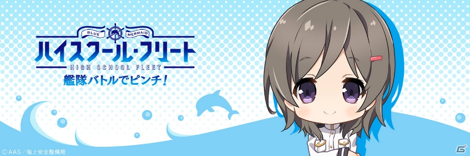 「ハイスクール・フリート 艦隊バトルでピンチ！」知名 もえかのTwitterアイコン、ヘッダーを配布！の画像2