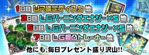 「ボーダーブレイク mobile －疾風のガンフロント－」UR確定ディスクなどがもらえる「Android5周年記念キャンペーン」が開始の画像2