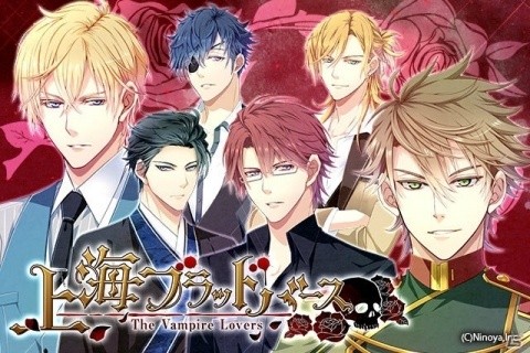 上海を舞台に繰り広げられる血と愛の物語―「上海ブラッドバース～The Vampire Lovers～」が配信開始！の画像1