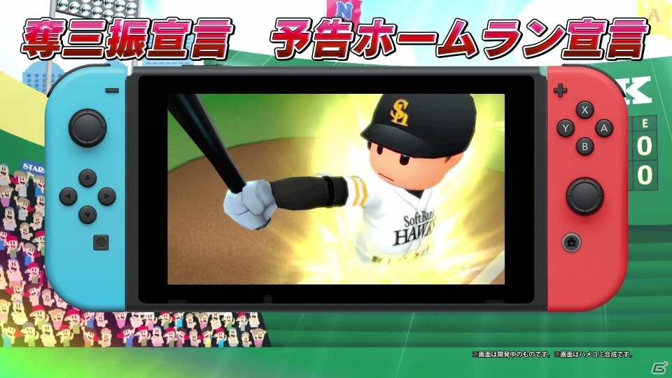 「プロ野球 ファミスタ エボリューション」様々なゲームモードを詳しく紹介する本告知トレーラーが公開！の画像3