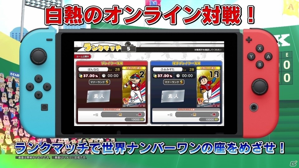 「プロ野球 ファミスタ エボリューション」様々なゲームモードを詳しく紹介する本告知トレーラーが公開！の画像6