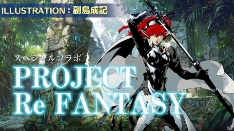 3DS「世界樹の迷宮X」先着購入特典DLCの紹介映像が公開！ | Gamer