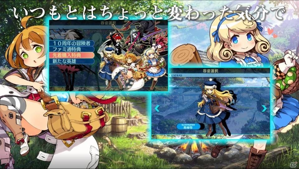 3DS「世界樹の迷宮X」先着購入特典DLCの紹介映像が公開！の画像7
