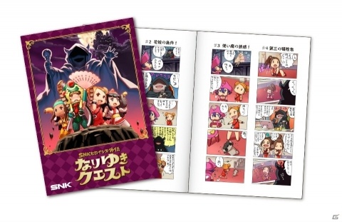 第2回「全国エンタメまつり」で「SNKヒロインズ」の先行試遊会が開催！の画像1