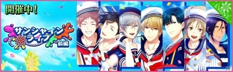 「夢色キャスト」イベント「サンシャインライブ」が開催！の画像1