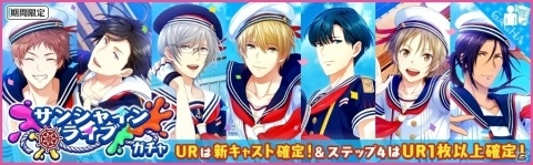 「夢色キャスト」イベント「サンシャインライブ」が開催！の画像2